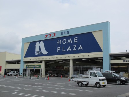 ホームプラザナフコ掛川店 ヨシコン株式会社 ホームプラザナフコ掛川店 ヨシコン株式会社