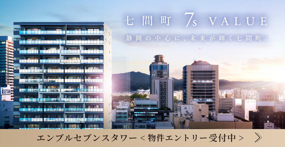 エンブルセブンスタワー　物件エントリー受付中