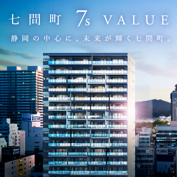 エンブルセブンスタワー